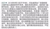 邢台广宗县爆料案件最新,真相渐明，疑云散去