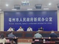亳州市新闻爆料,聚焦城市动态，揭秘民生热点